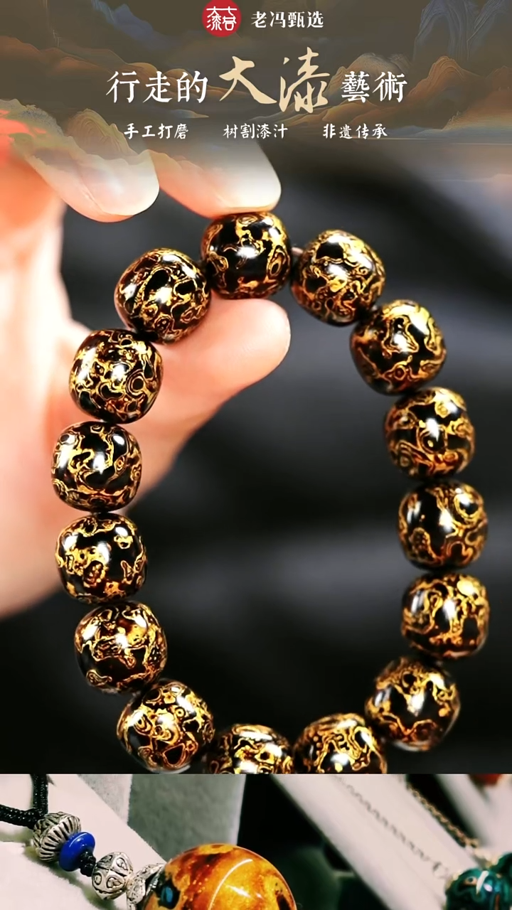漆说大漆 1.2*15颗黑金老型犀皮手串