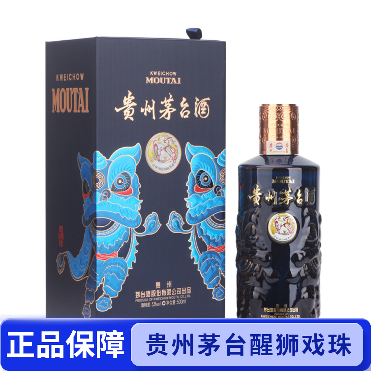 MOUTAI/茅台醒狮戏珠酱香型白酒单瓶装送礼收藏高端白酒53度500ml