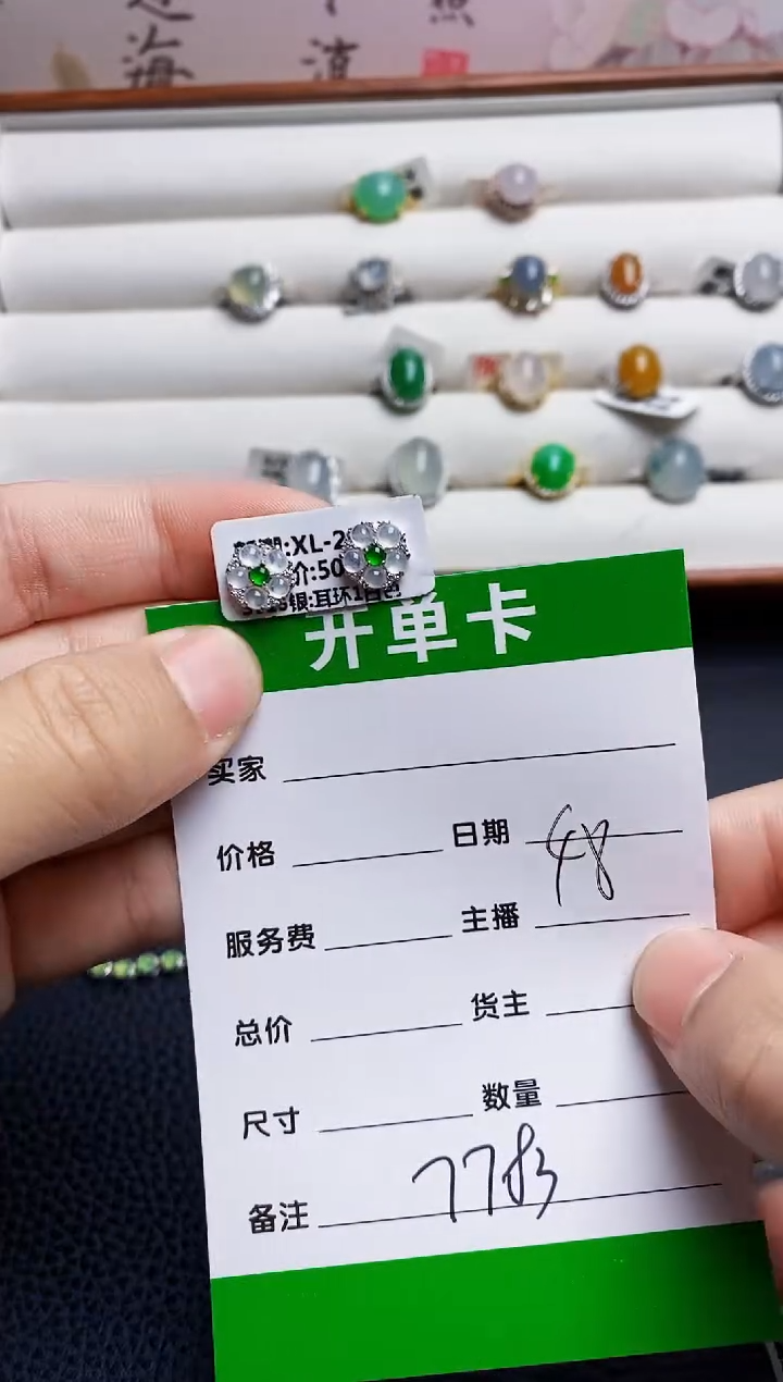 银S925镶嵌戒指翡翠7783