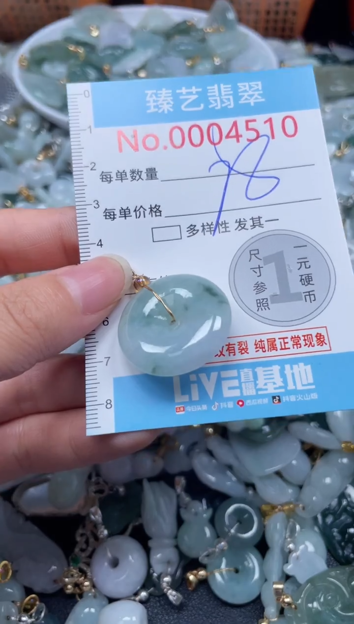 颈饰未镶嵌翡翠4510