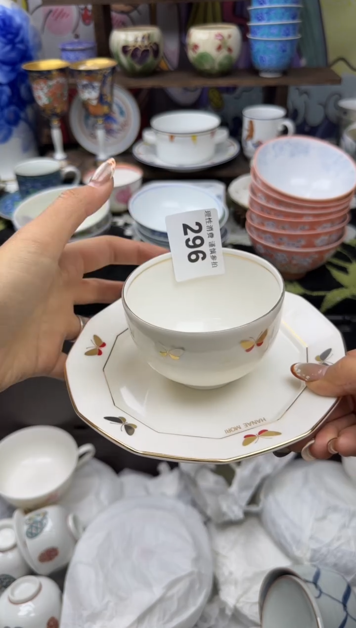 瓷片大****.296        