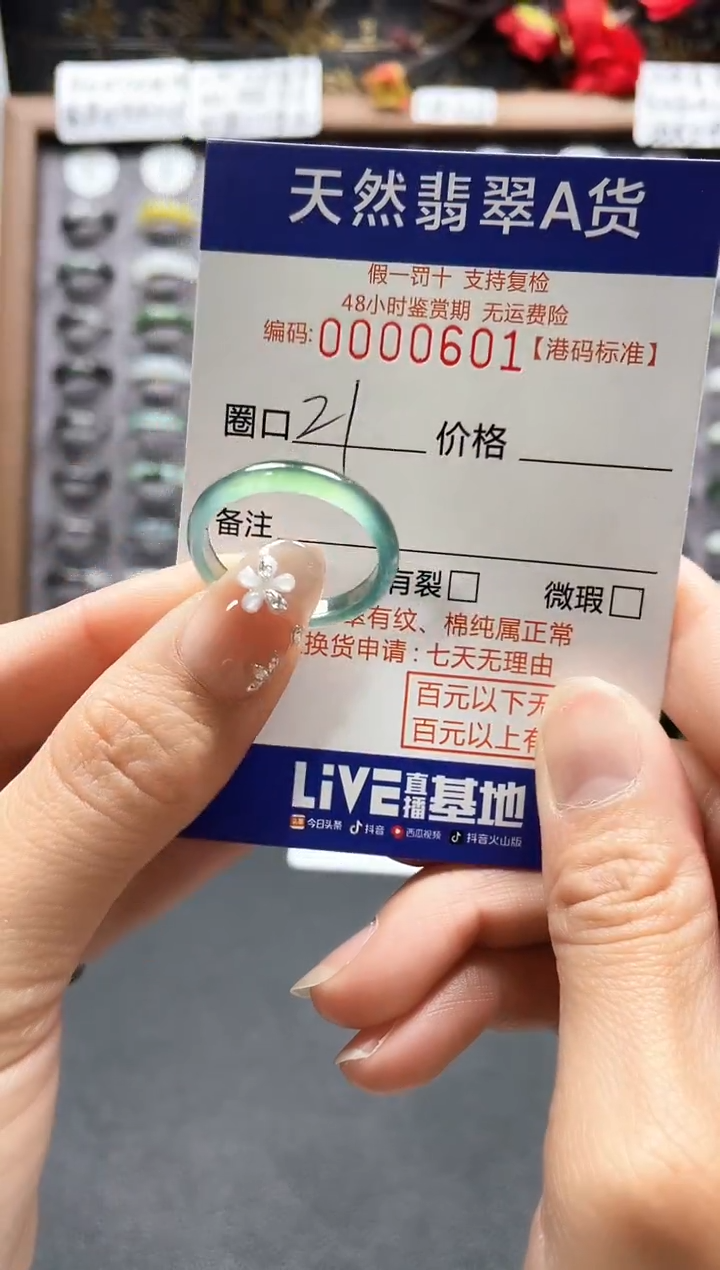 【闪购商品】翡翠戒指未镶嵌             0601