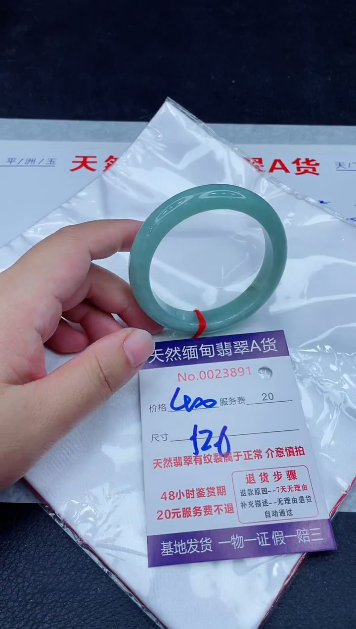 未镶嵌手镯翡翠400.00000