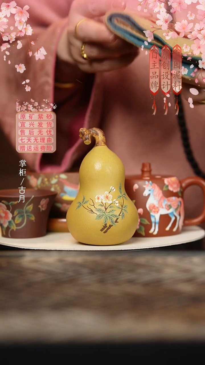  F1052黄金段“葫芦”茶宠