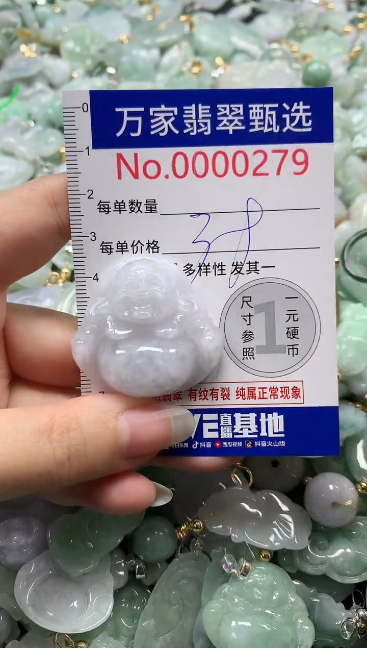 吊坠(不含链)未镶嵌翡翠0279