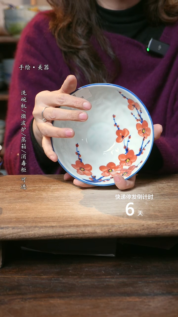 【闪购商品】钛合金 福利1只   高温釉下彩手工手绘