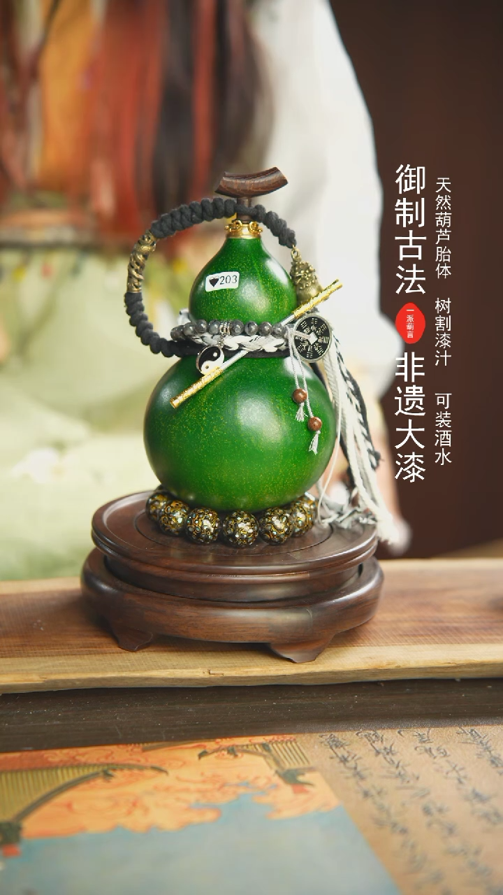 【闪购商品】203号520ml左右非遗漆器酒葫芦