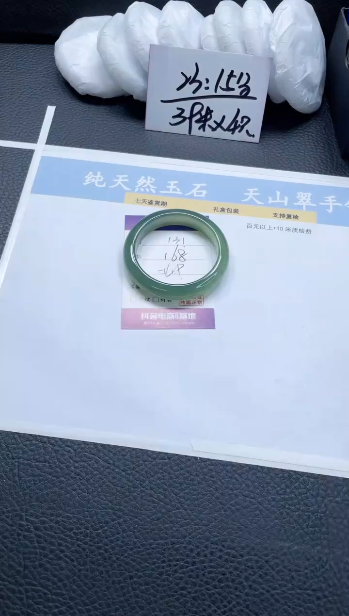 【闪购商品】石英质玉手镯未镶嵌131-54