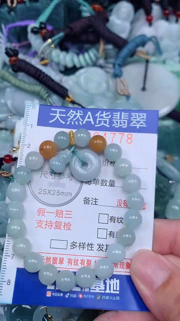 颈饰未镶嵌翡翠...0004778