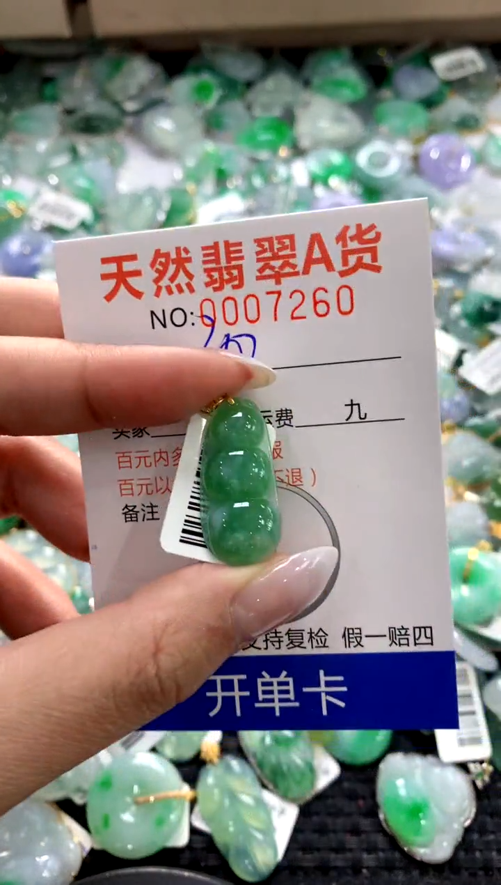 颈饰18K金镶嵌翡翠1111111111111111