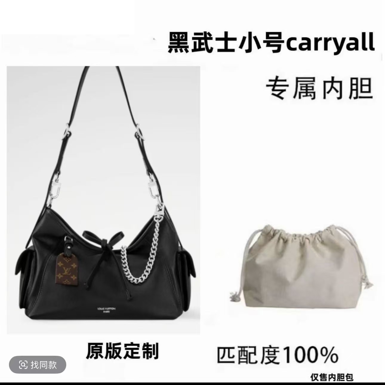 虞吉cy适用于 黑武士小号 内胆内衬包收纳包