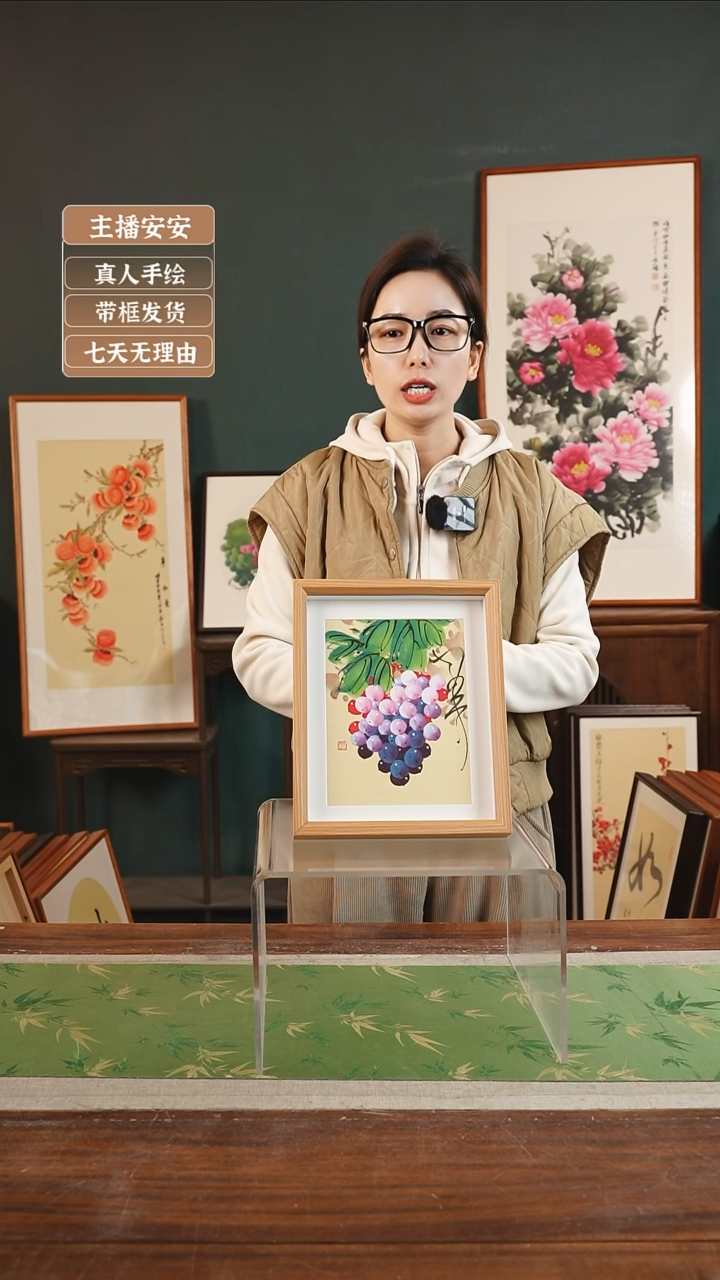 【闪购商品】国画孙颖 10寸 中空框 葡萄黄底