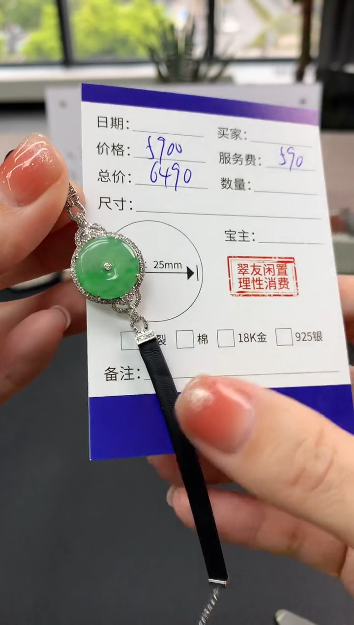 【闪购商品】翡翠手链18K金镶嵌平安扣|5700+570不退不换