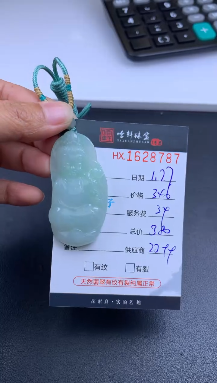 【闪购商品】翡翠挂件未镶嵌哈轩 挂件1