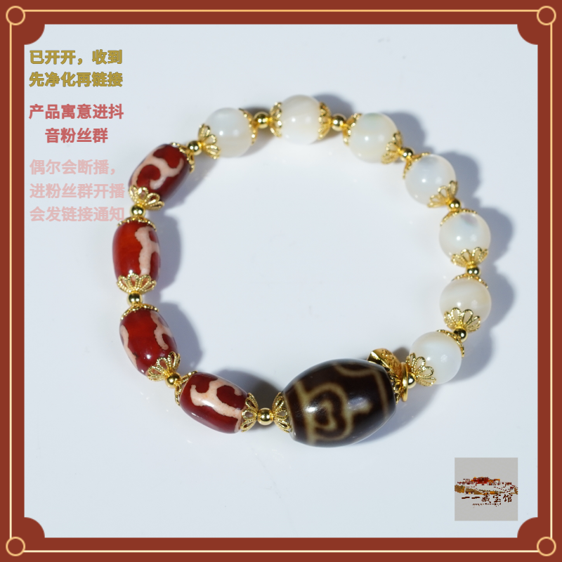 手链 藏宝阁 ▎宝瓶红度母701302