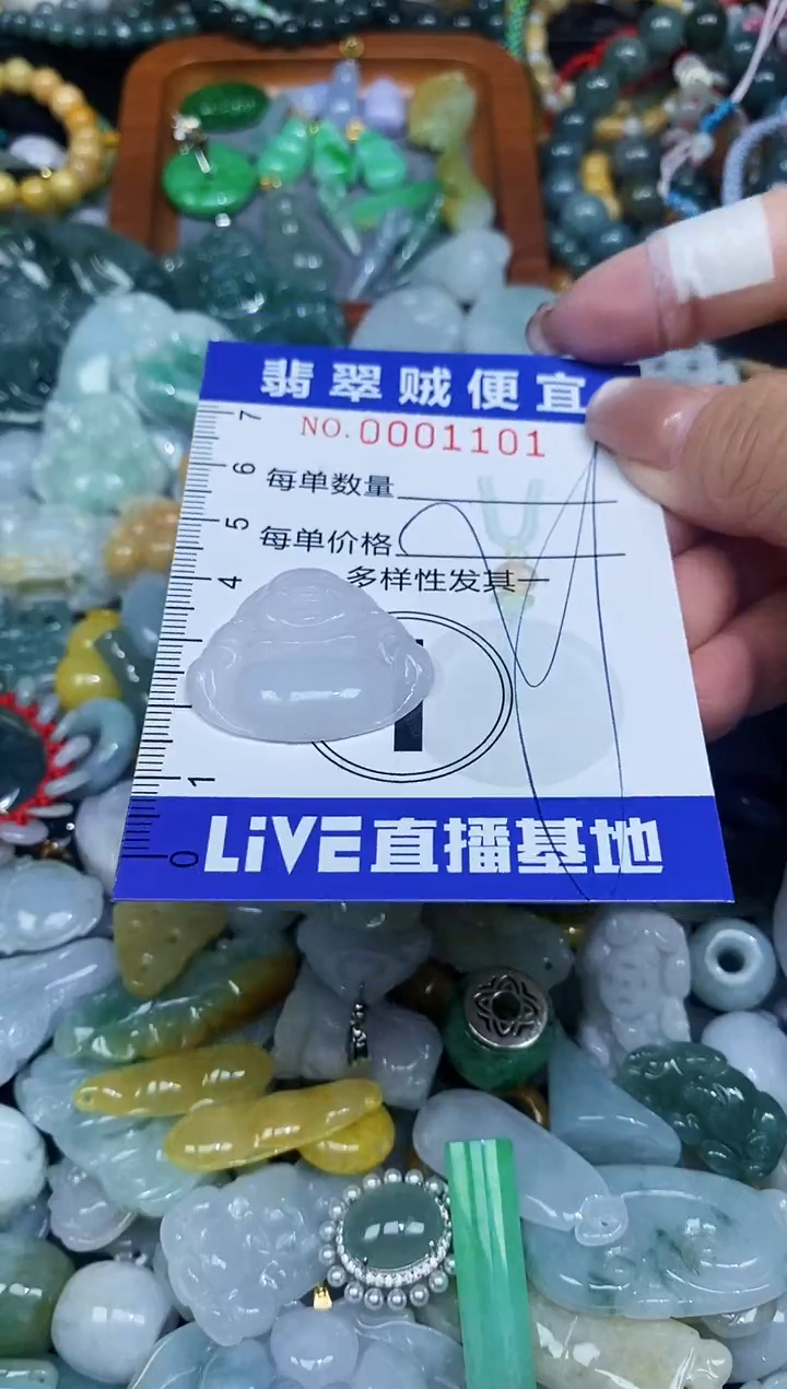 【闪购商品】翡翠颈饰未镶嵌闪购0001101