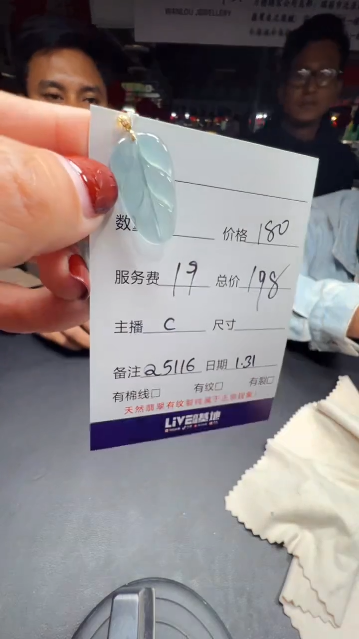 【闪购商品】翡翠吊坠(赠链)18K金镶嵌0666035819多样性发货