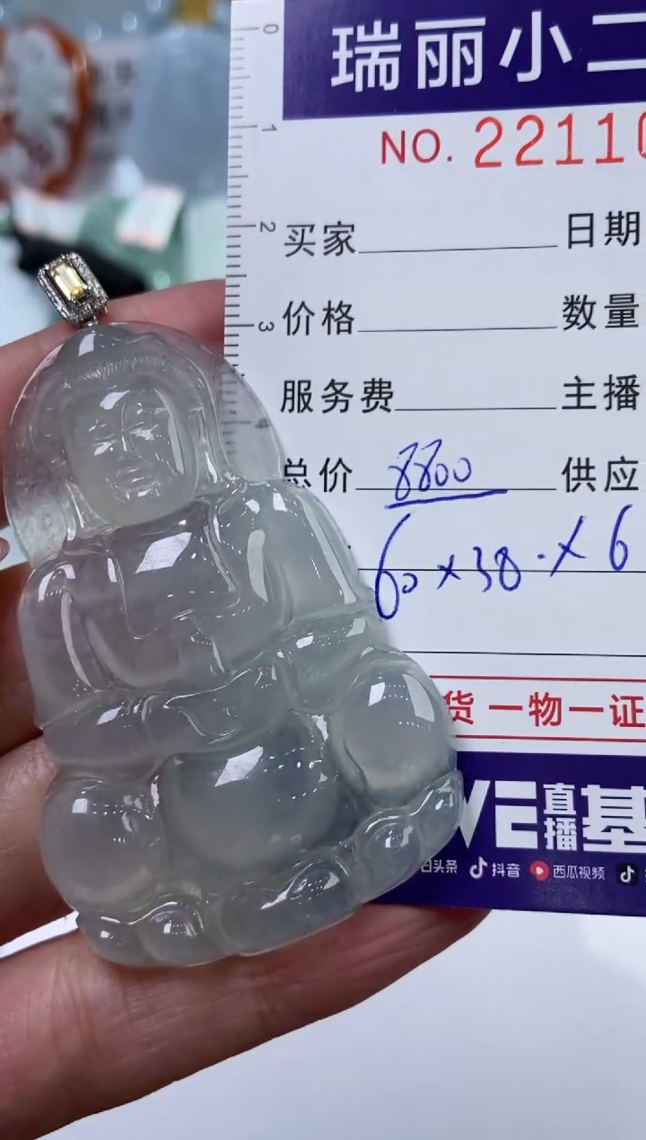 【闪购商品】翡翠挂件18K金镶嵌2211016