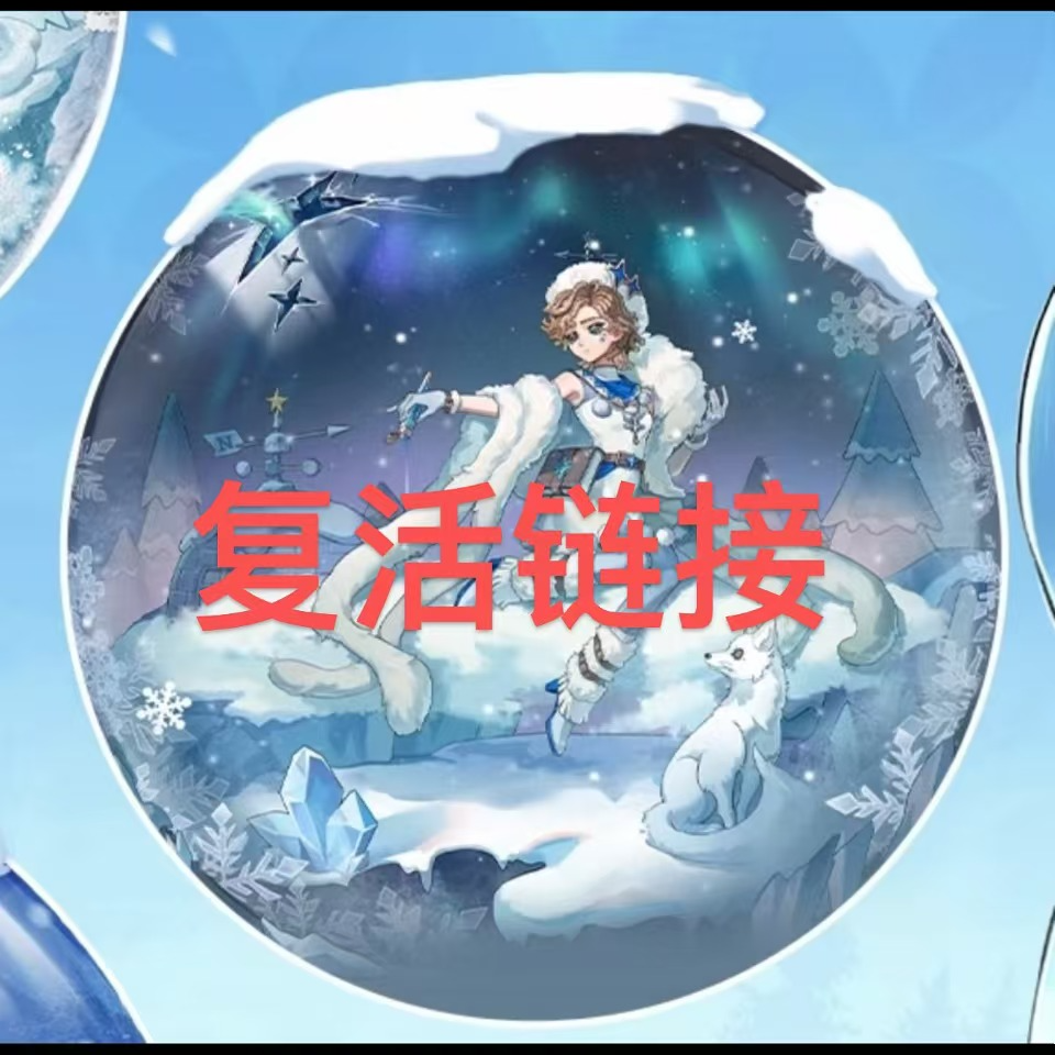 【第五人格】补差复活专用（不要拍错） 潮玩盲盒代拆