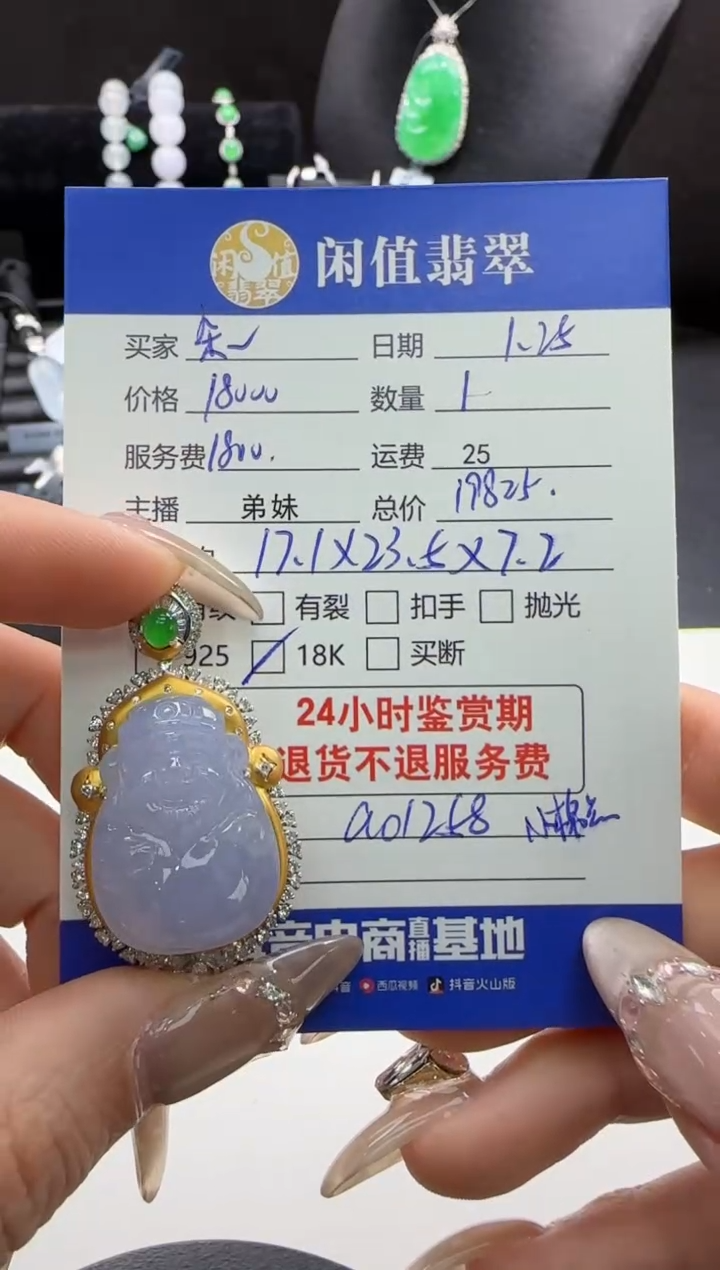 【闪购商品】翡翠吊坠(不含链)18K金镶嵌翡翠吊坠