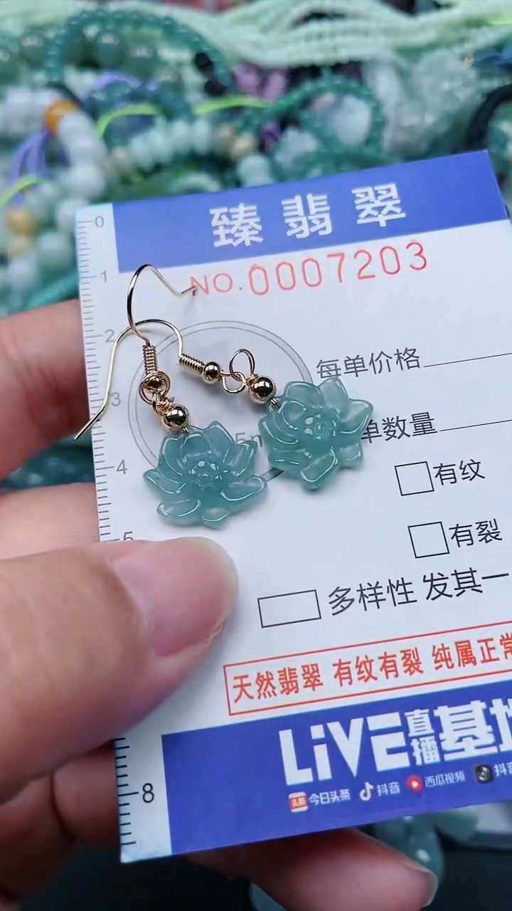 颈饰未镶嵌翡翠.0007203