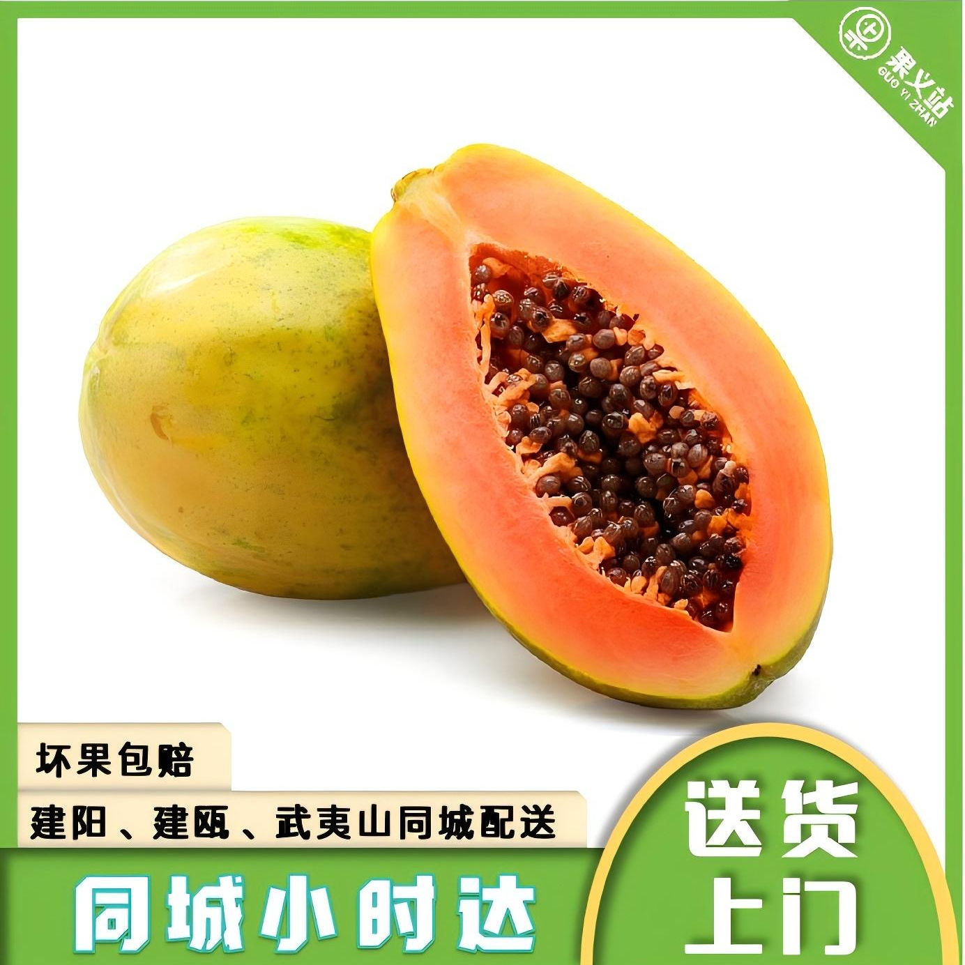 木瓜1个约680~700g海南省