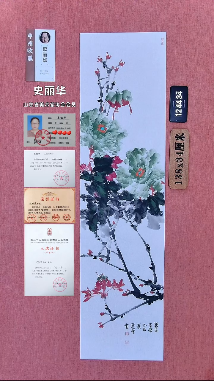 水彩248          史老师作品