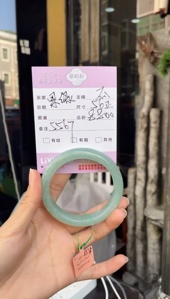 未镶嵌手镯翡翠G 56正圈 5567