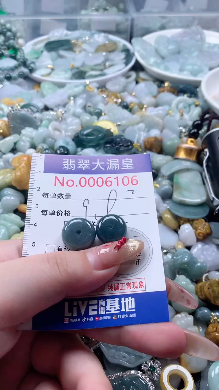 【闪购商品】翡翠吊坠(不含链)未镶嵌6106