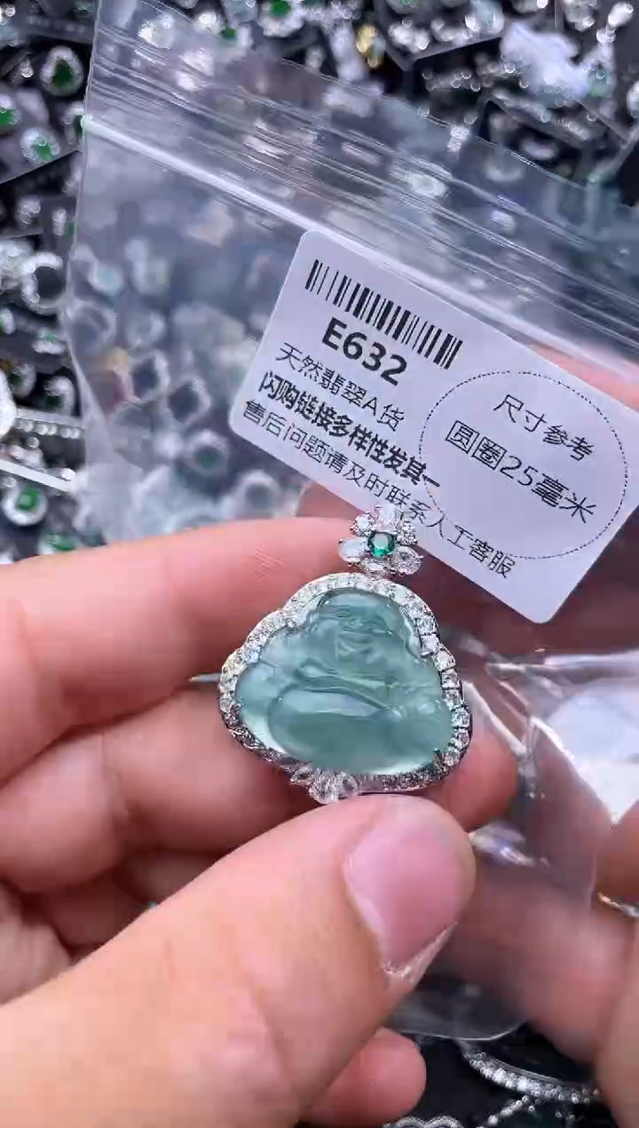 【闪购商品】翡翠颈饰未镶嵌E632吊坠