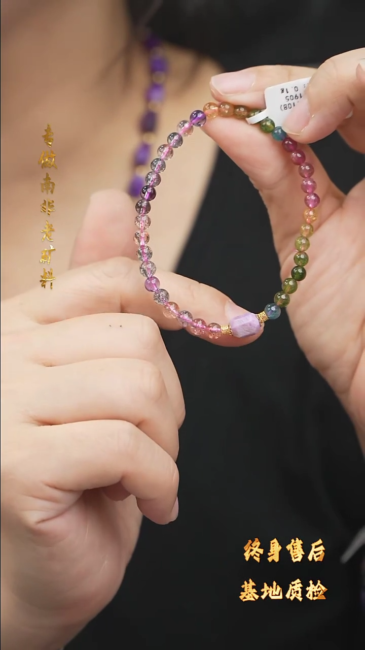 【闪购商品】碧玺珠宝奇石未镶嵌DIY/多样性发一/L5/手串