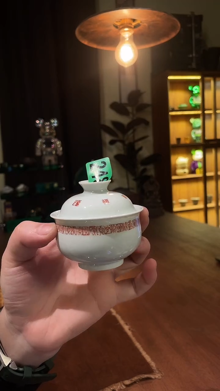 顺字纹元宝盖碗..248