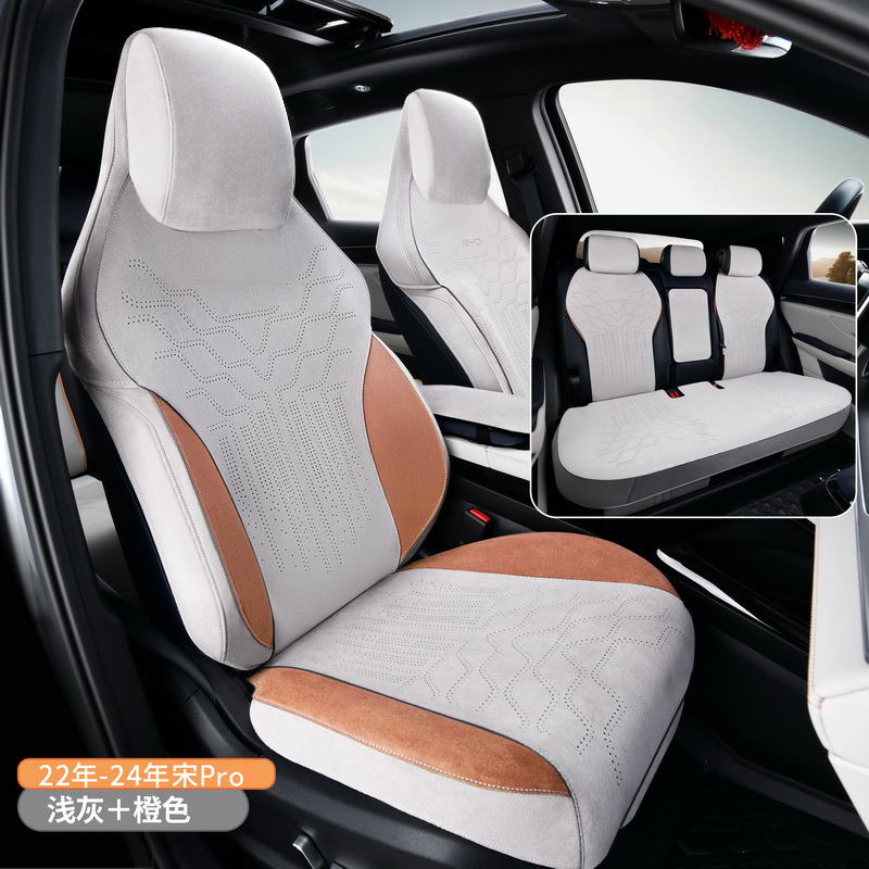 比亚迪宋PLUS  宋pro 专用款汽车坐垫  全包四季通用版