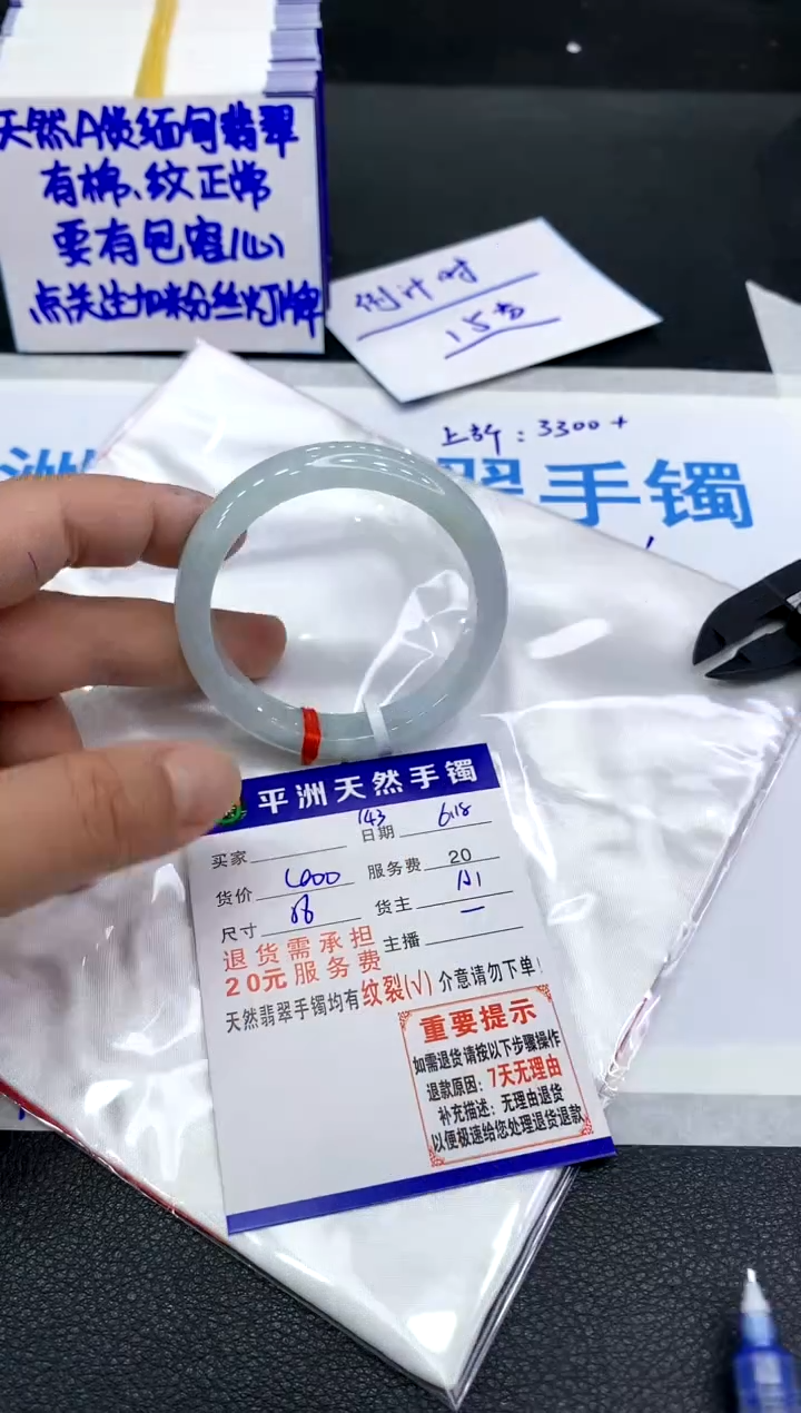 翡翠手镯未镶嵌1