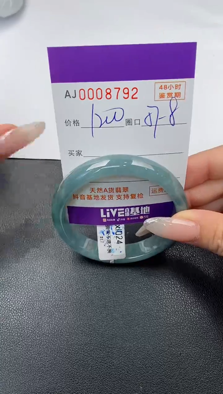 【闪购商品】翡翠手镯未镶嵌天然A货翡翠