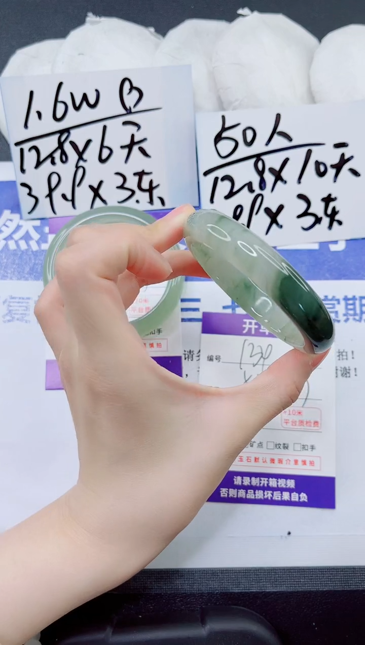 石英质玉手镯未镶嵌135-56.2