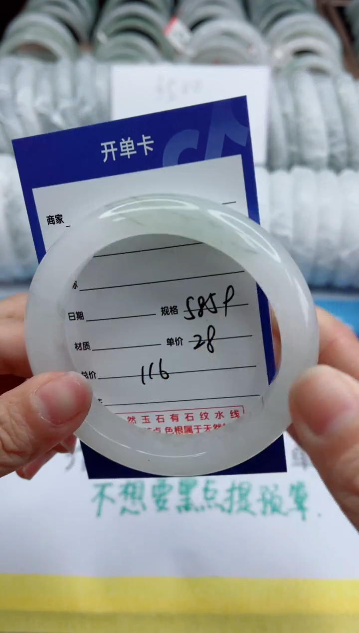 【闪购商品】石英质玉手镯未镶嵌116