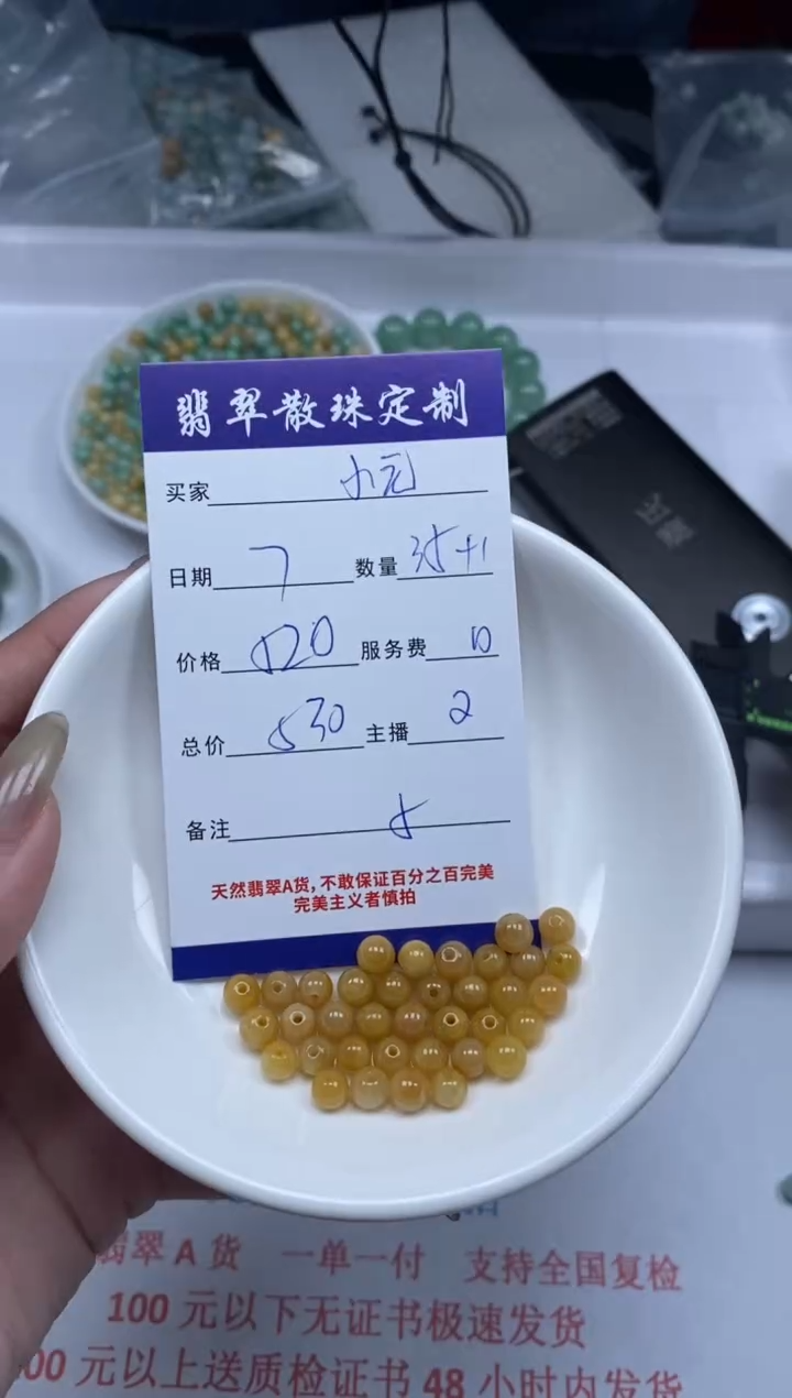 【闪购商品】翡翠颈饰未镶嵌贞城散珠批发DIY