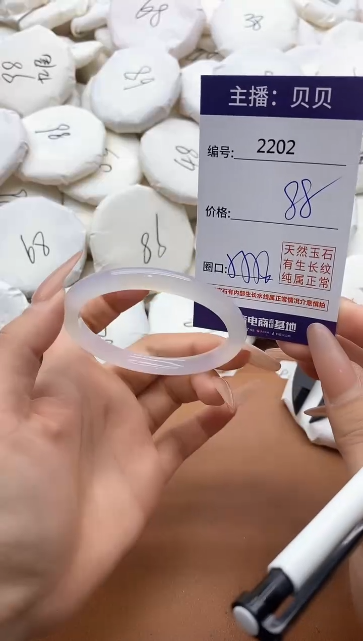 【闪购商品】玛瑙/玉髓手镯未镶嵌2202