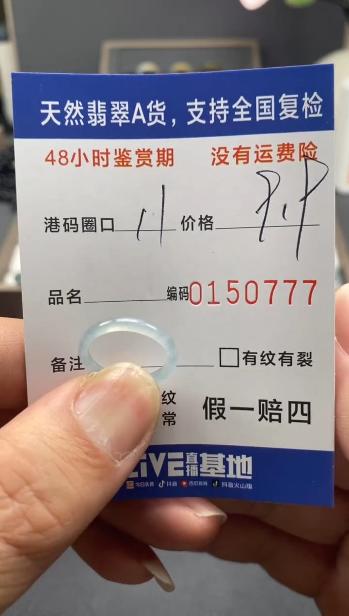【闪购商品】翡翠戒指未镶嵌天然A货翡翠戒圈0777