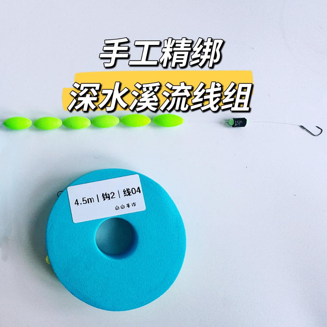 精绑手工溪流钓深水线组6粒漂 免调漂  桃花马口白条鲫鱼
