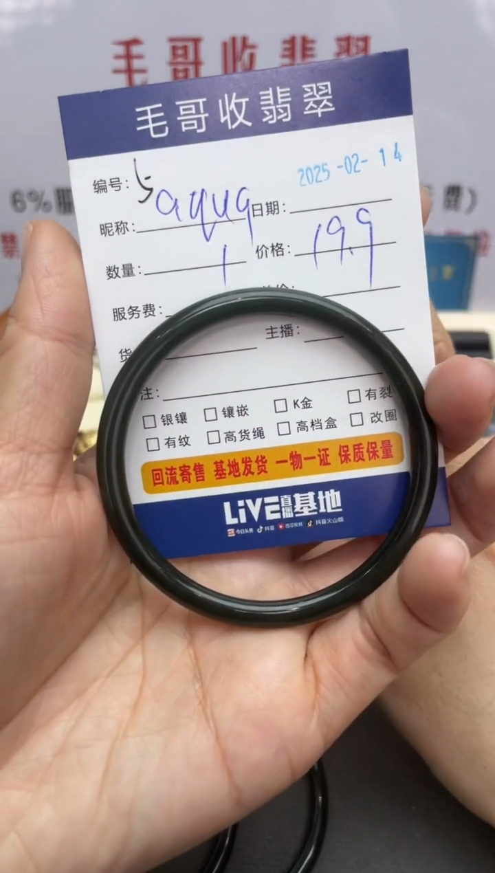 【闪购商品】和田玉（青玉）手镯未镶嵌0214005