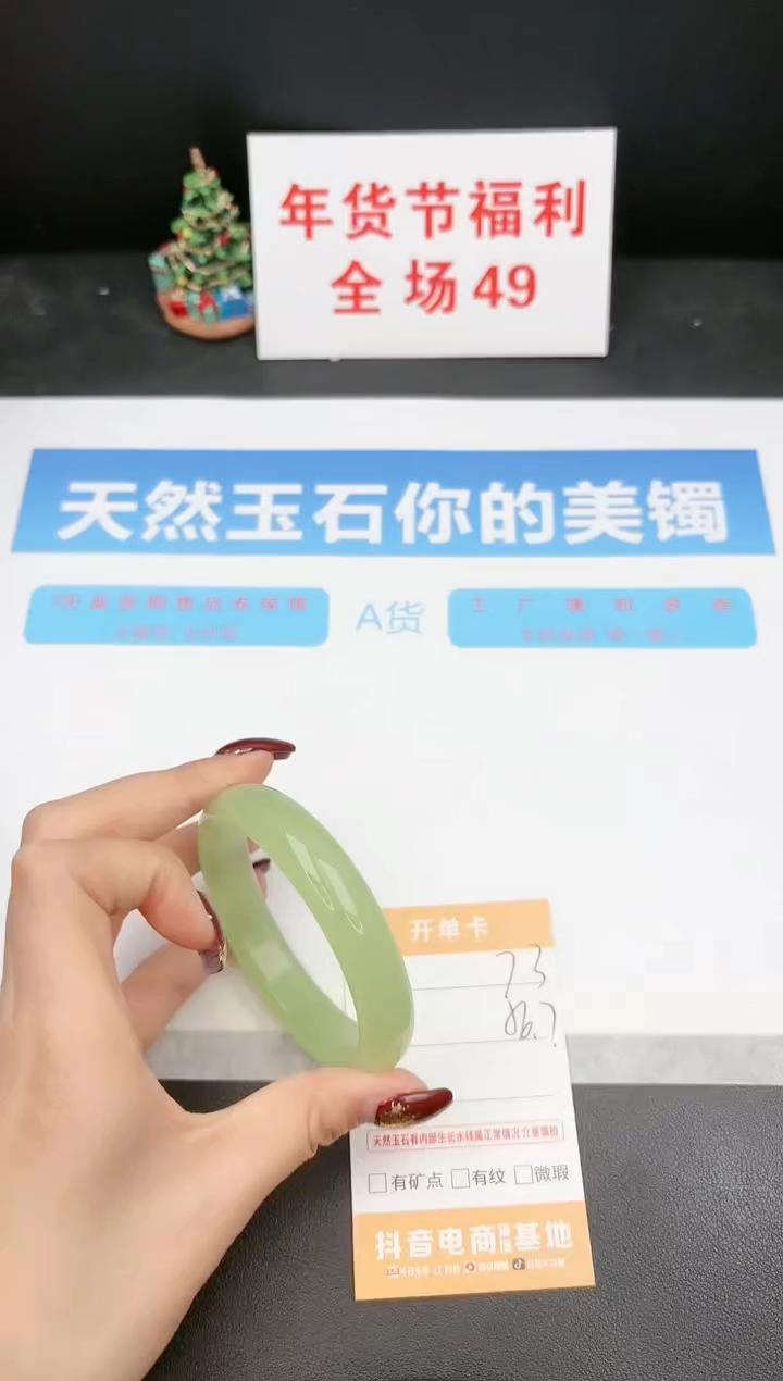 【闪购商品】石英质玉手镯未镶嵌73