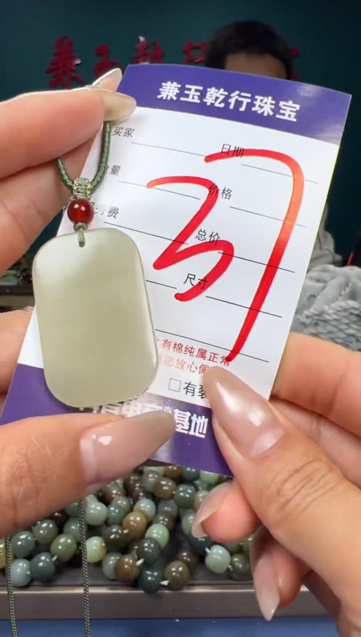 【闪购商品】和田玉颈饰未镶嵌和田玉