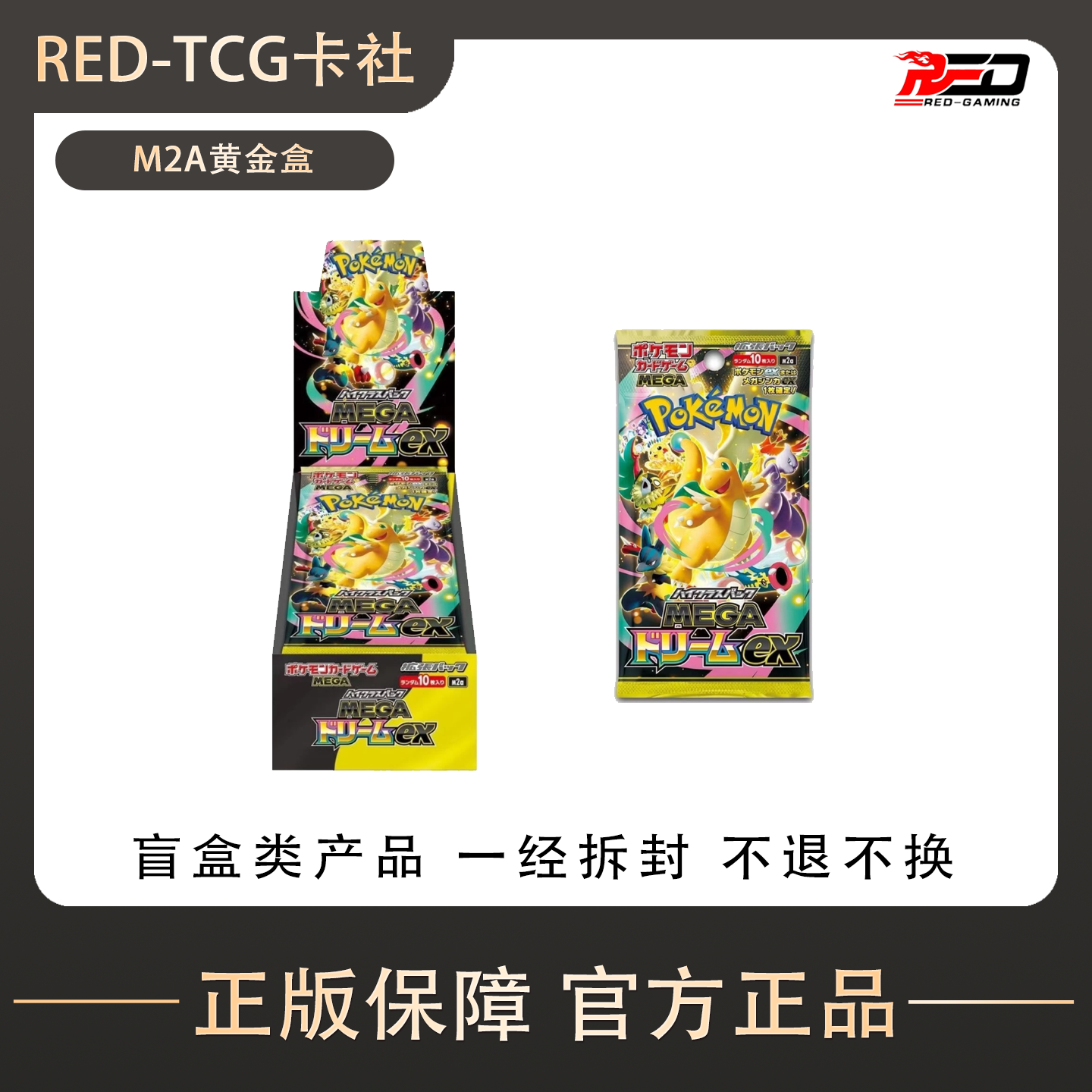 【TCG】宝可梦tcg万能拼车链接（代拆）