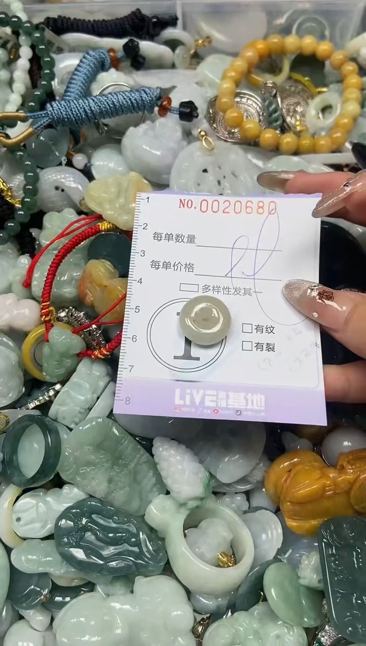 【闪购商品】翡翠颈饰未镶嵌闪购0020680