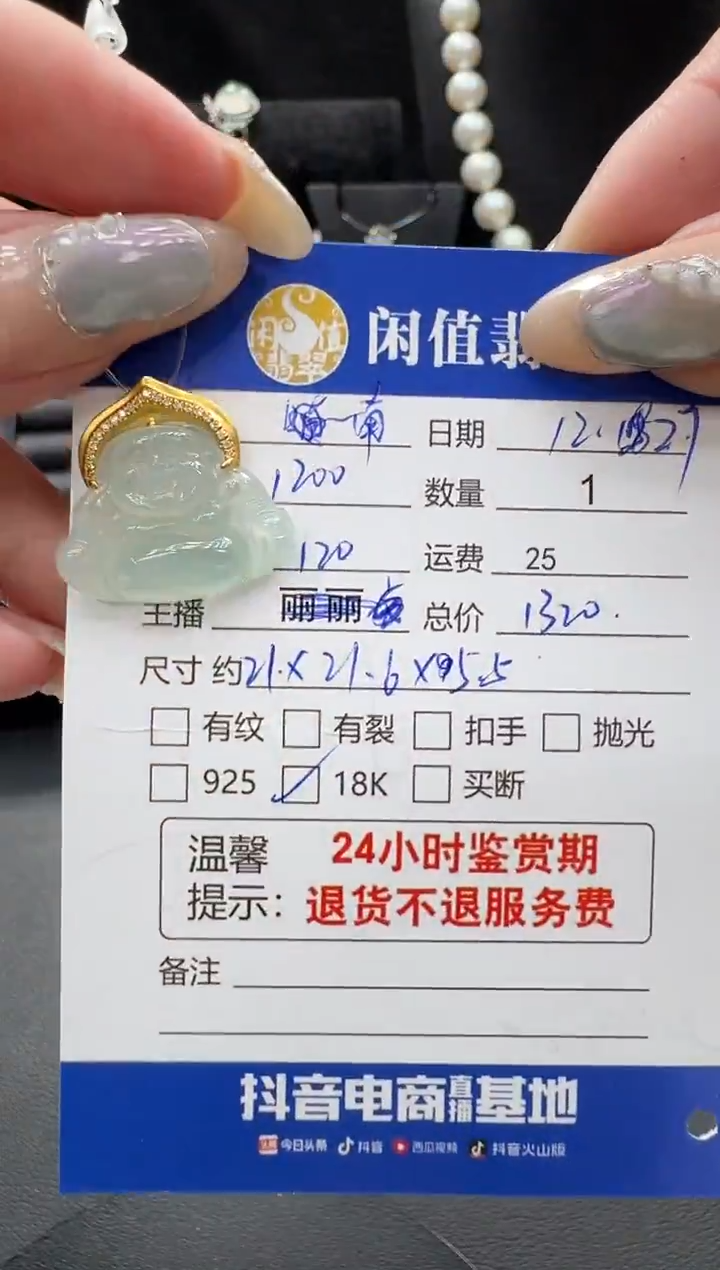 吊坠(不含链)18K金镶嵌翡翠南****️翡翠吊坠