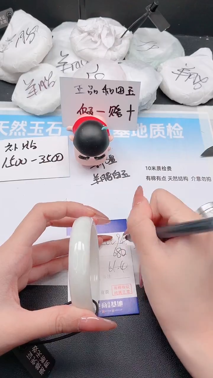未镶嵌手镯和田玉29W94