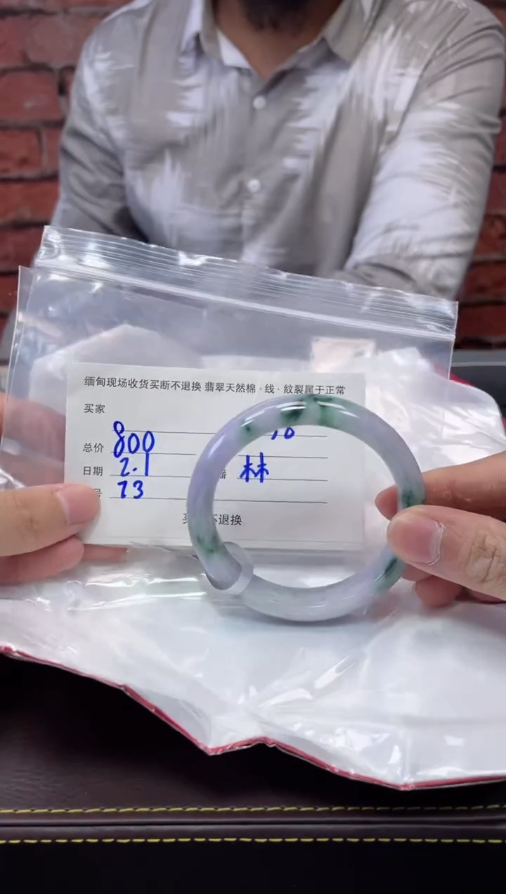 【闪购商品】定制翡翠1未镶嵌毛货手镯需精细抛光/