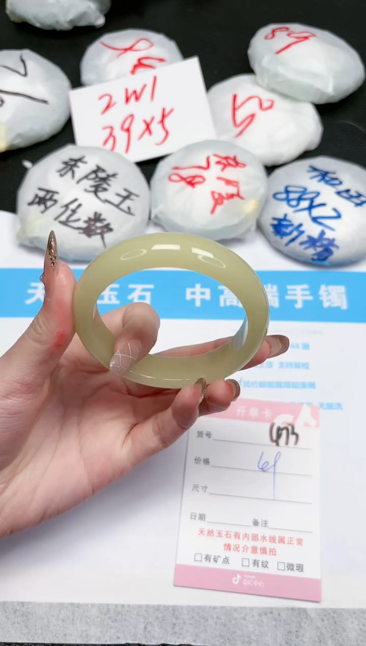 【闪购商品】石英质玉手镯未镶嵌473-53.8